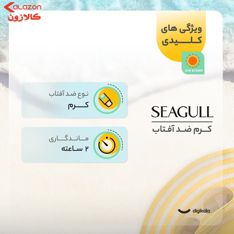 کرم ضدآفتاب آقایان سی گل مدل SPF55، حجم 50 میلی‌لیتر