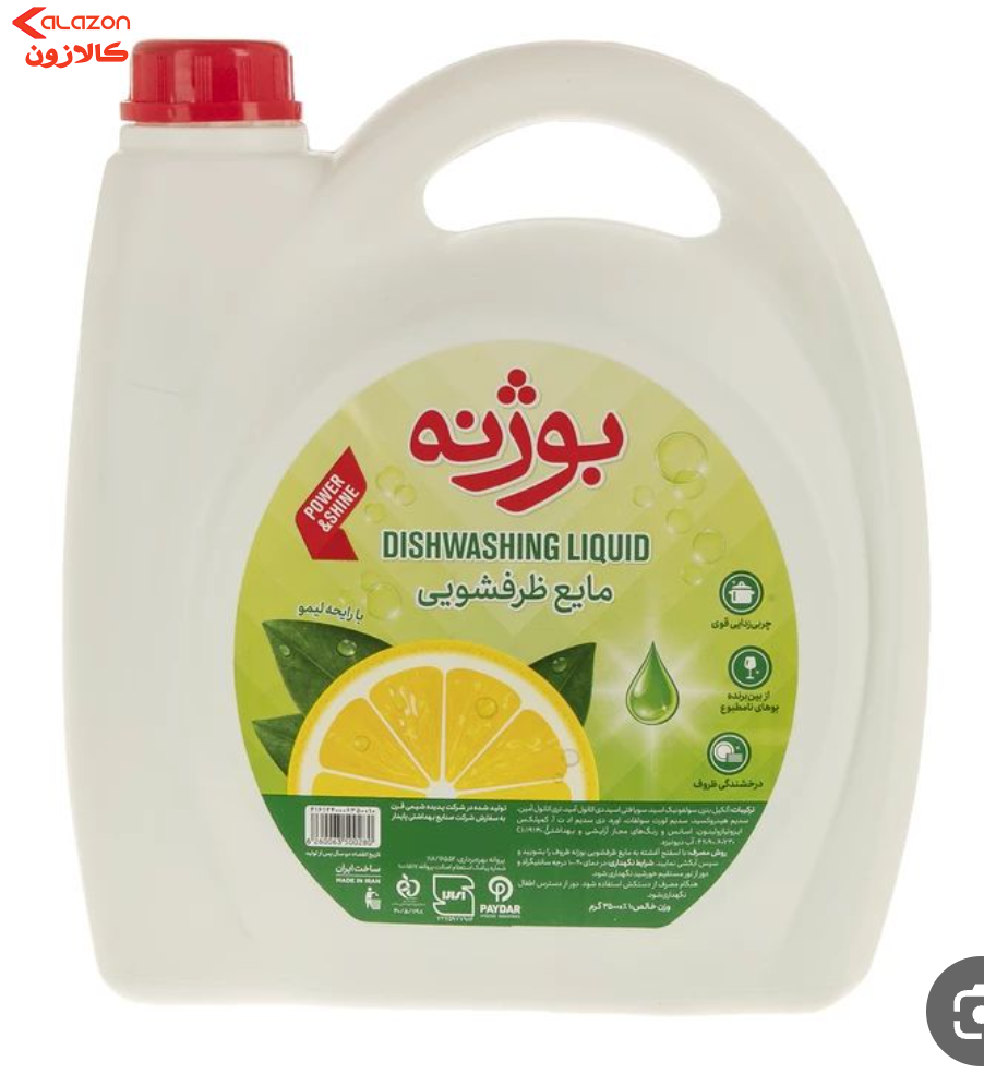 مایع ظرفشویی لیمویی بوژنه 3500 کیلوگرم