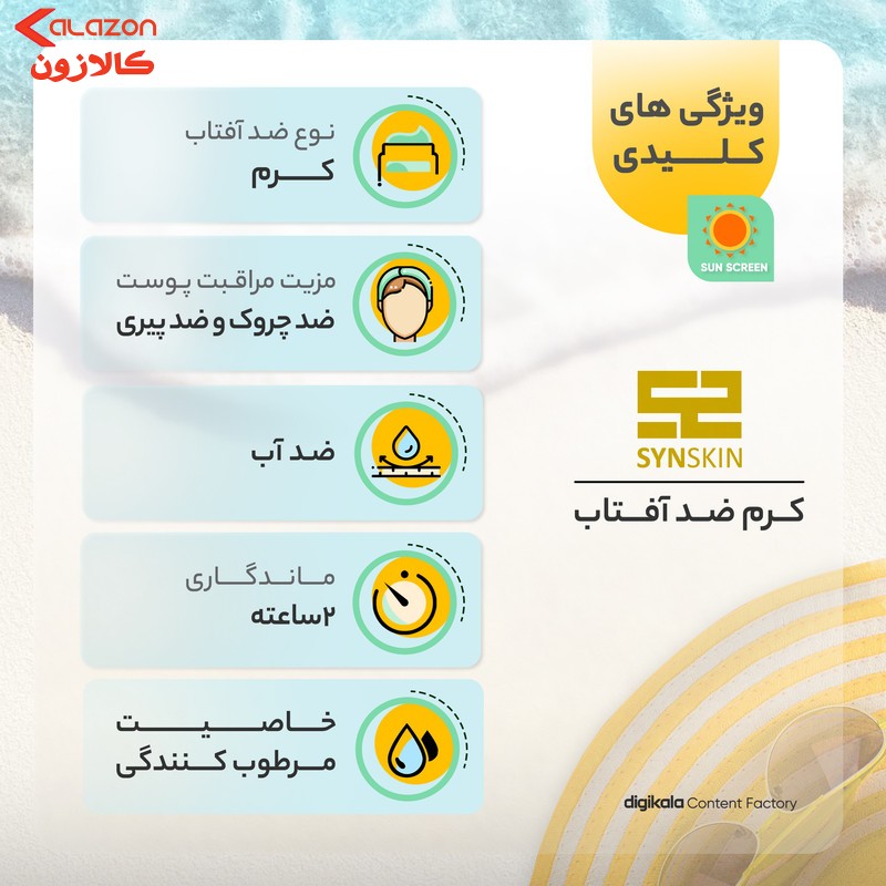 کرم ژل ضدآفتاب ساین اسکین مدل SPF50، مناسب پوست‌های چرب، حجم 50 میلی‌لیتر