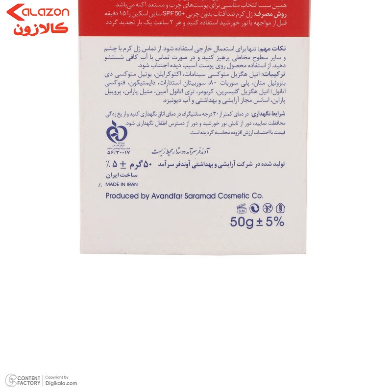 کرم ژل ضدآفتاب ساین اسکین مدل SPF50، مناسب پوست‌های چرب، حجم 50 میلی‌لیتر