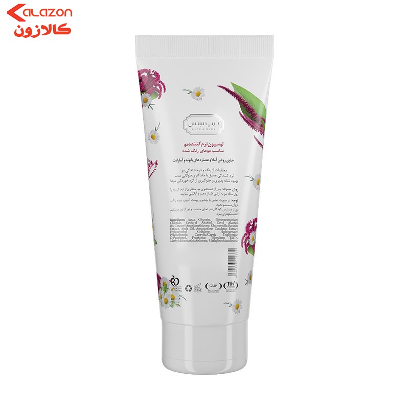 لوسیون نرم کننده مو دیپ سنس مدل chamomile مناسب موهای رنگ شده حجم 200 میلی لیتر