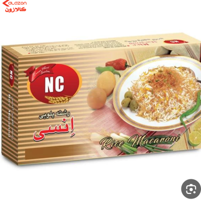 رشته پلویی انسی