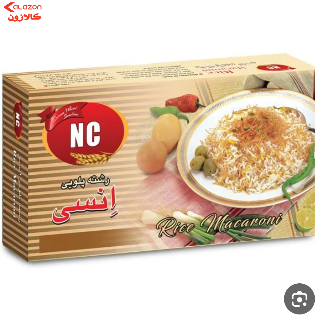 رشته پلویی انسی