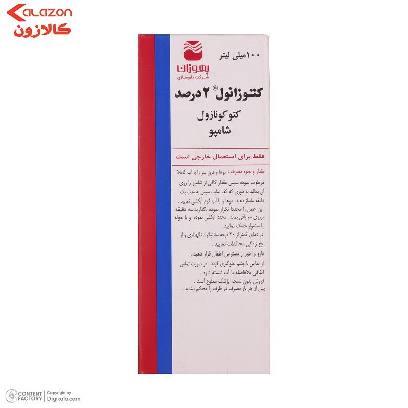 شامپو ضد قارچ حاوی کتوکونازول 2 درصد بهوزان 100 میلی لیتر