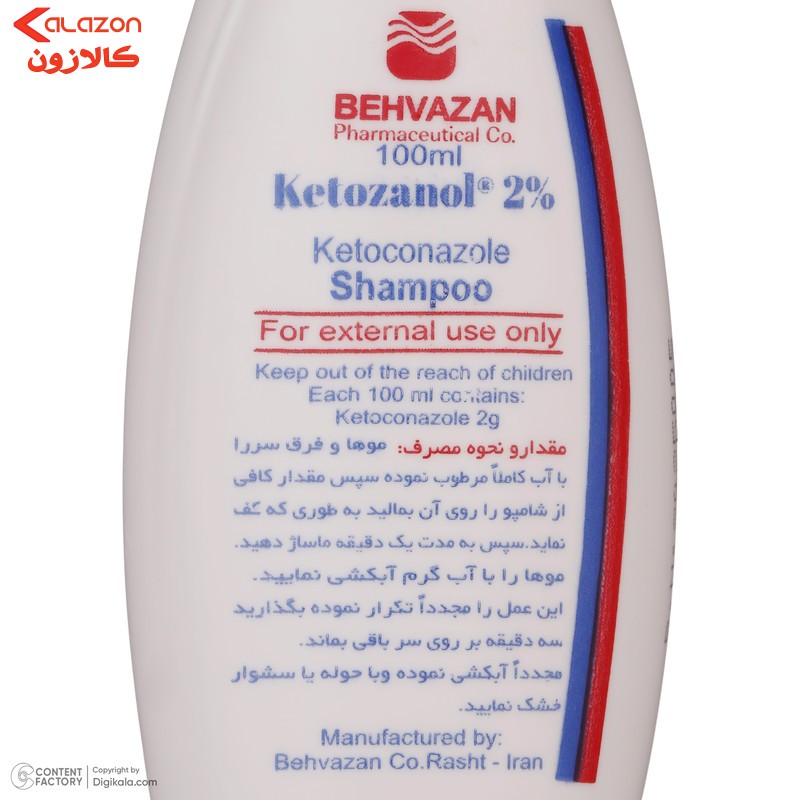 شامپو ضد قارچ حاوی کتوکونازول 2 درصد بهوزان 100 میلی لیتر