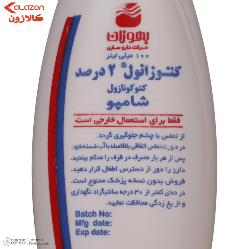 شامپو ضد قارچ حاوی کتوکونازول 2 درصد بهوزان 100 میلی لیتر