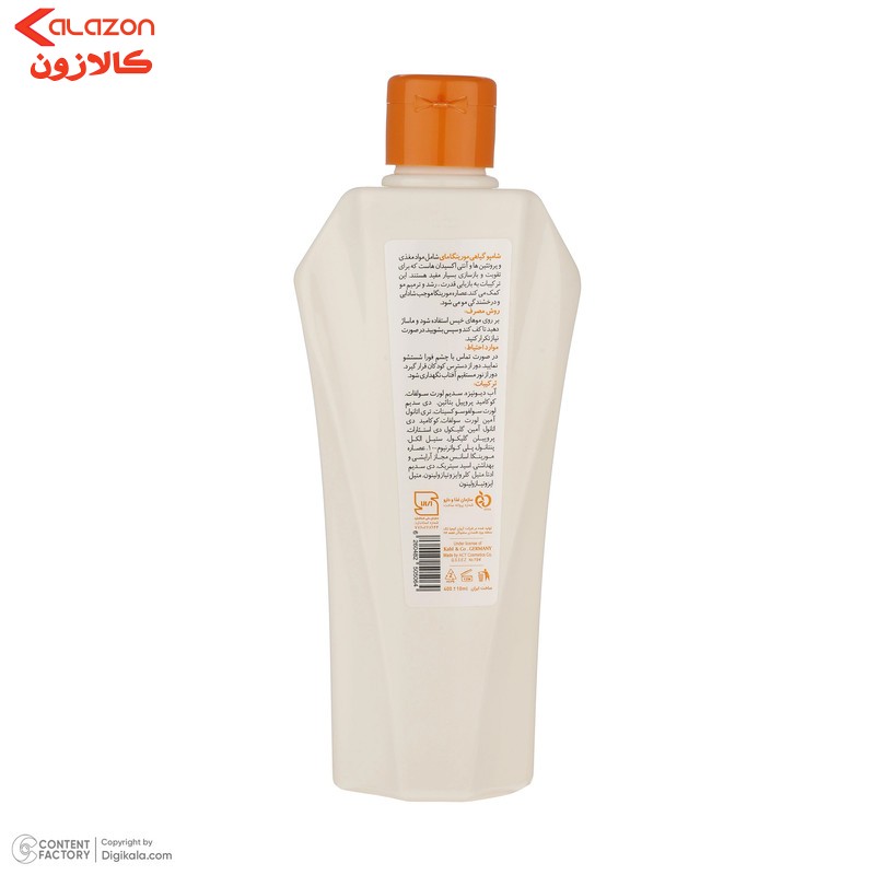 شامپو مو مای مدل مورینگا حجم 400 میلی لیتر