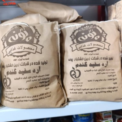 ارد سفید گندم پونه