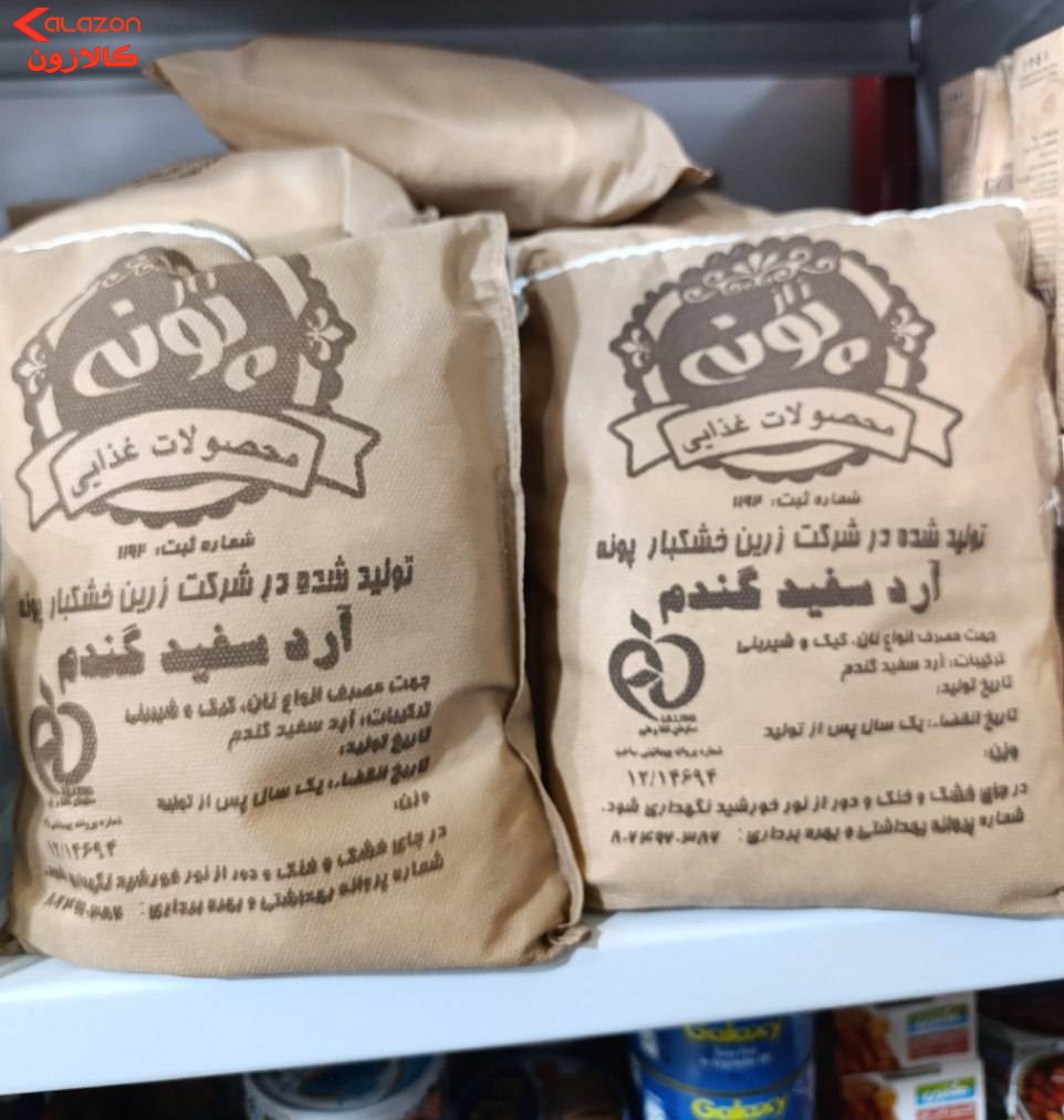 ارد سفید گندم پونه