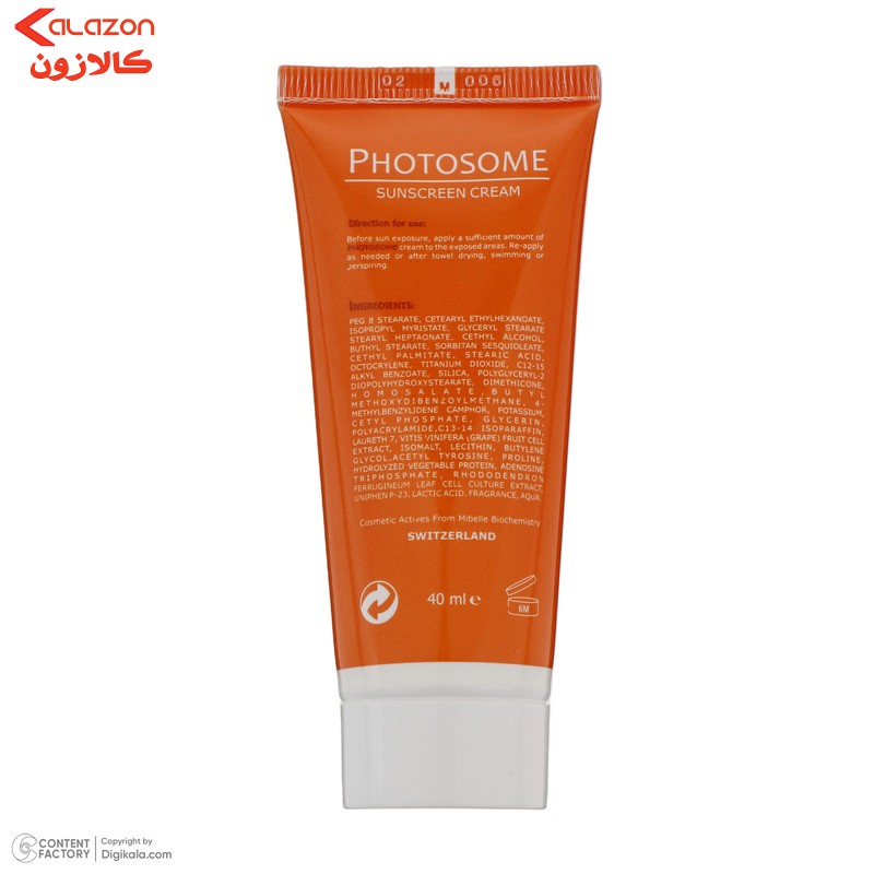 کرم ضد آفتاب بدون رنگ فیس دوکس SPF 50 مدل فوتوزوم محافظ اشعه UVA و UVB، ضد آب ‌مناسب پوست‌ چرب حجم 40 میلی‌لیتر