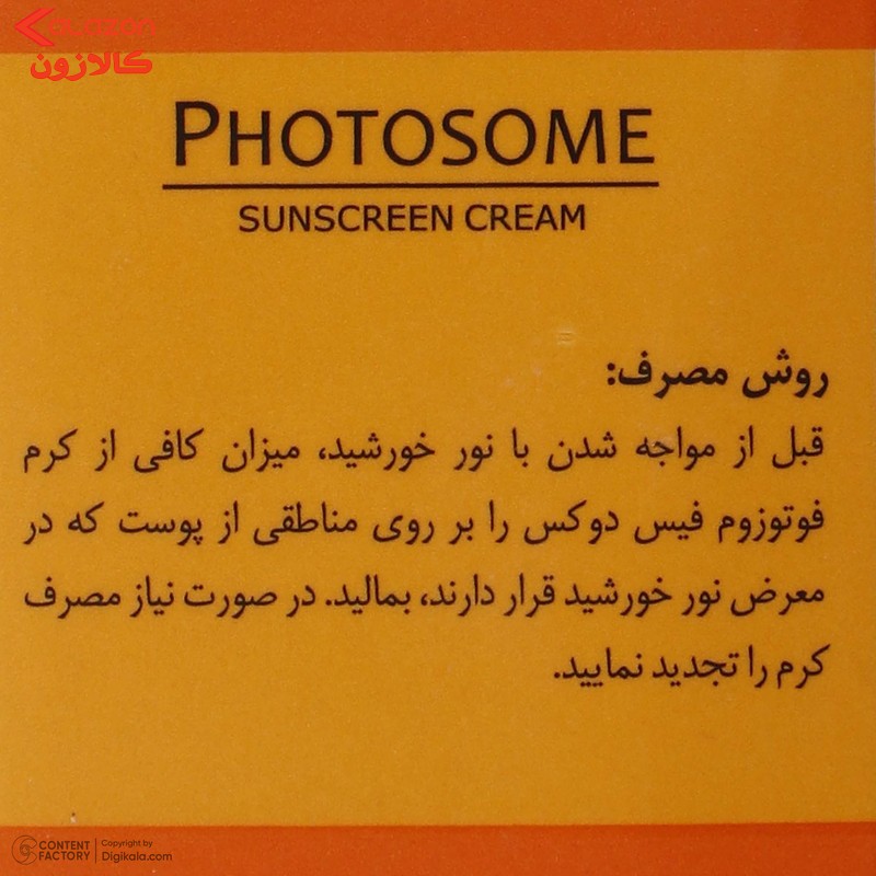 کرم ضد آفتاب بدون رنگ فیس دوکس SPF 50 مدل فوتوزوم محافظ اشعه UVA و UVB، ضد آب ‌مناسب پوست‌ چرب حجم 40 میلی‌لیتر