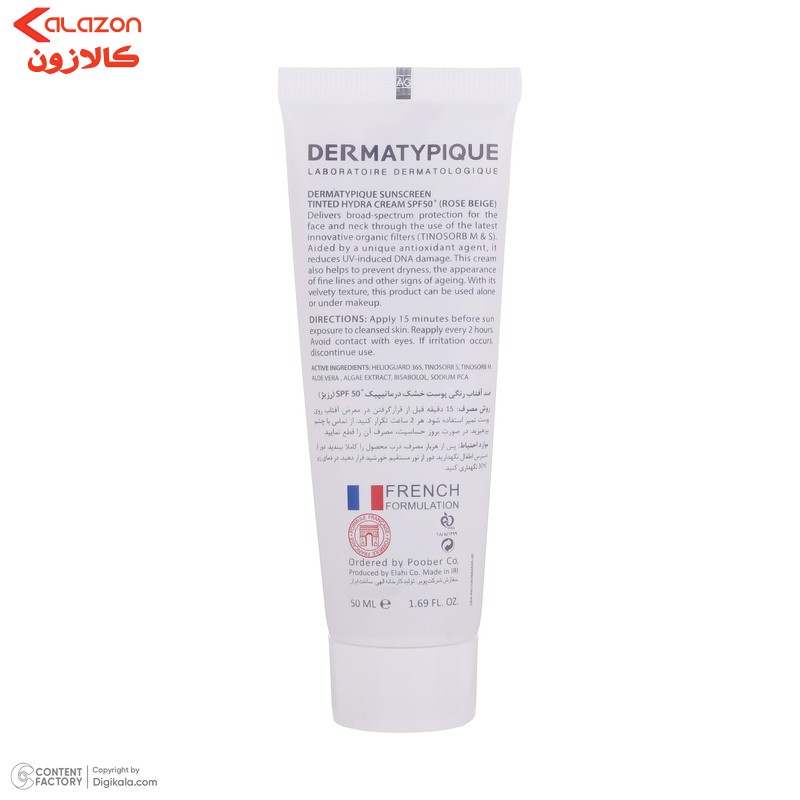 کرم ضد آفتاب رنگی درماتیپیک، 50 SPF، مدل هیدرا، مناسب پوست نرمال تا خشک تنالیته رنگ روشن و حجم 50 میلی‌لیتر، محافظت کننده در برابر اشعه UVA، UVB، IR، ضد آب، ضد خطوط ریز و پیری پوست، مرطوب کننده، التیام‌بخش، با ماندگاری 2 ساعته