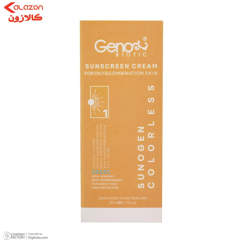 کرم ضد آفتاب بی‌رنگ ژنوبایوتیک SPF 50 مدل Sunogen ‌مناسب پوست‌های چرب و مختلط حجم 50 میلی‌لیتر