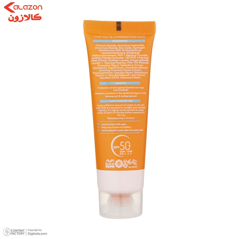 کرم ضد آفتاب بی‌رنگ ژنوبایوتیک SPF 50 مدل Sunogen ‌مناسب پوست‌های چرب و مختلط حجم 50 میلی‌لیتر