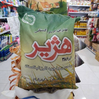 برنج 386 سفید پاکستانی هژیر