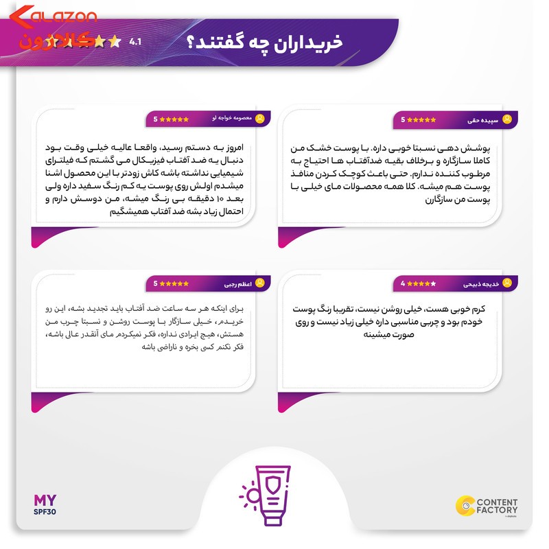 کرم ضدآفتاب رنگی مای مدل SPF30، مناسب پوست‌های نرمال و خشک، حجم 50 میلی‌لیتر