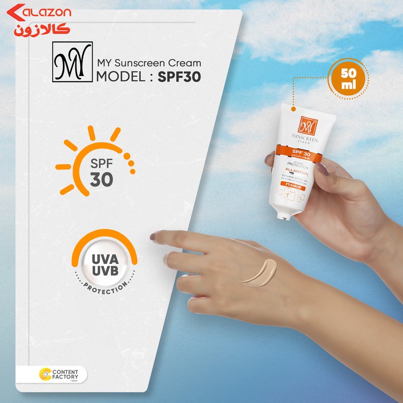 کرم ضدآفتاب رنگی مای مدل SPF30، مناسب پوست‌های نرمال و خشک، حجم 50 میلی‌لیتر