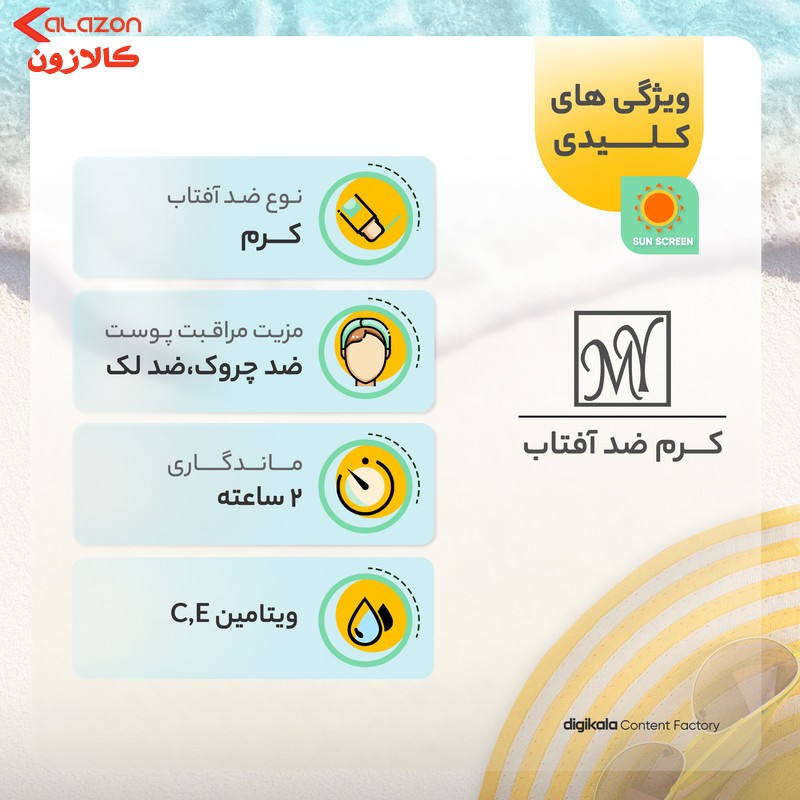 کرم ضدآفتاب رنگی مای مدل SPF30، مناسب پوست‌های نرمال و خشک، حجم 50 میلی‌لیتر