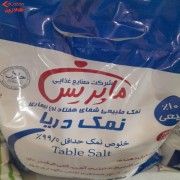 نمک دریای ماپریس