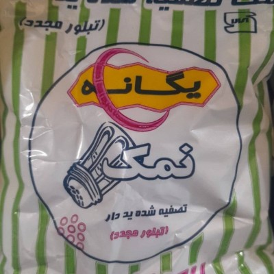 نمک تصویه شده یددار یگانه
