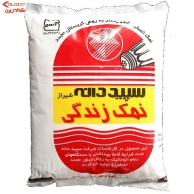 نمک سپید دانه وزن 2 کیلوگرم
