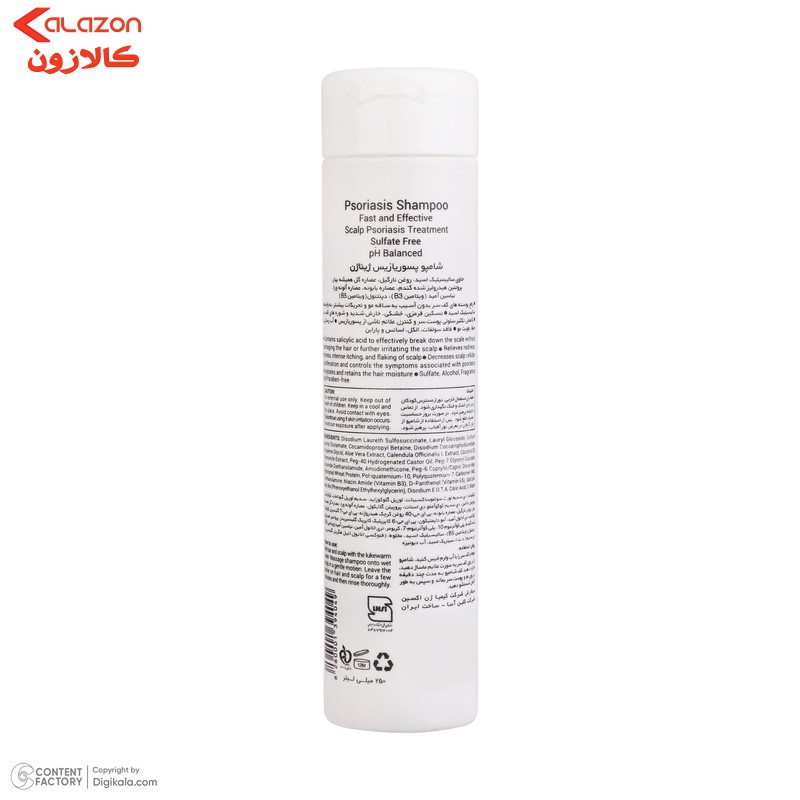 شامپو فری سولفات مو ژیناژن مدل پسوریازیس حجم 250 میلی لیتر
