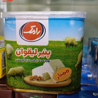 پنیر لیقوان تهیه شده از شیر تازه گوسفند رامک 400گرم