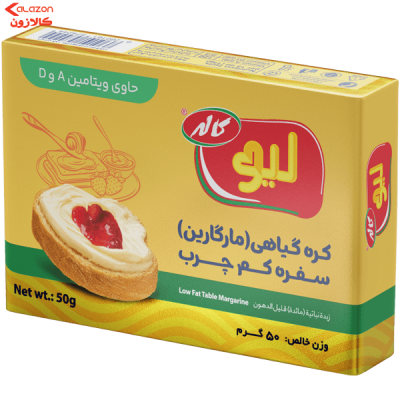 کره گیاهی مارگارین لیو کاله 50 گرمی