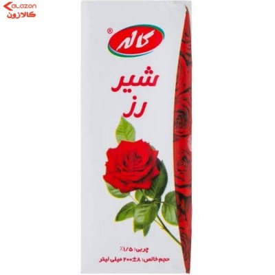 شیر رز کاله