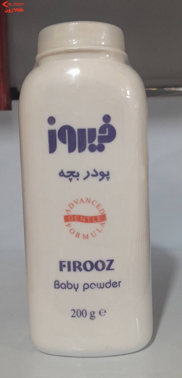 پودر بچه فیروز