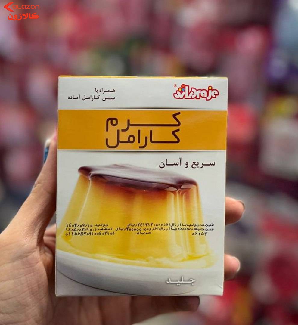 پودر کرم کارامل