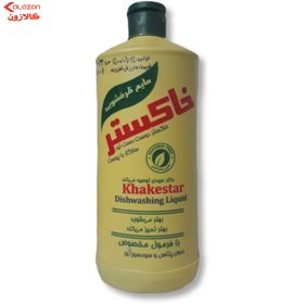مایع ظرفشویی نیم لیتری خاکستر