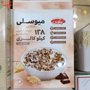 غلات صبحانه میوسلی شکلاتی 128کیلو کالری