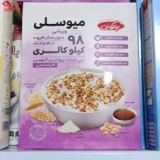 غلات صبحانه ورزشی بدون شکر