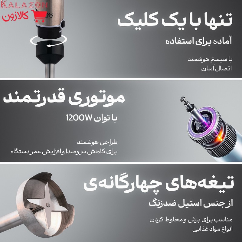 غذاساز نیو لایف مدل BLE-12B-274