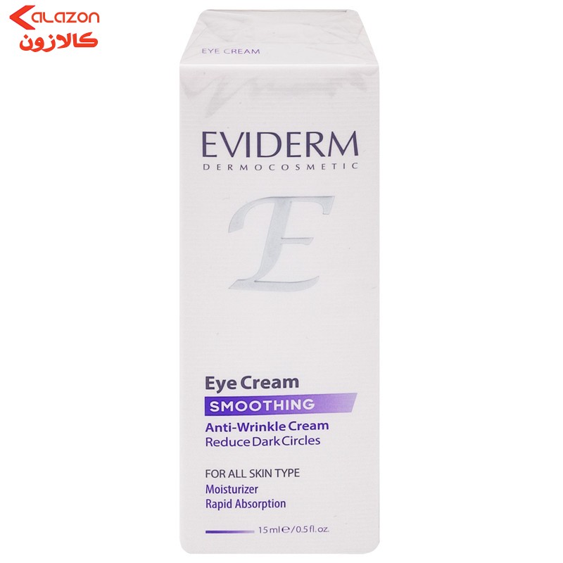 کرم دور چشم اویدرم مدل 01 حجم 15 میلی لیتر