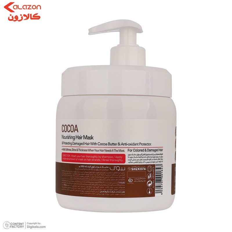 ماسک تقویت کننده مو بیول مدل Cocoa مناسب برای موهای آسیب دیده و رنگ شده حجم 500 میلی لیتر