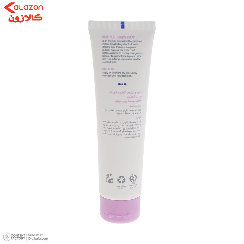 کرم مرطوب کننده کودک بیبی فرست مدل بیولین حجم 100 میلی لیتر