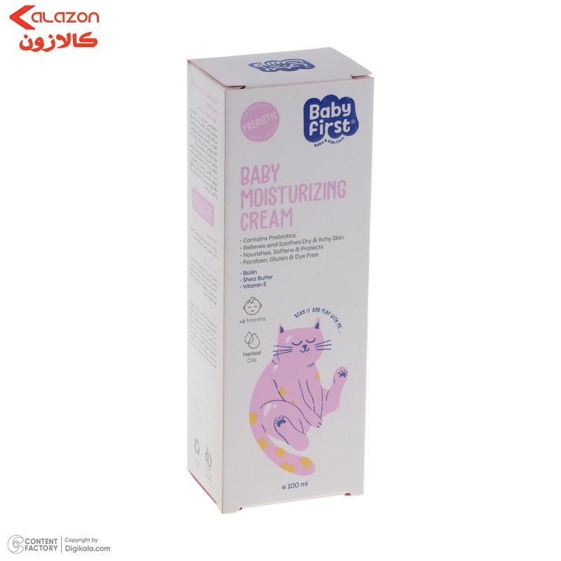 کرم مرطوب کننده کودک بیبی فرست مدل بیولین حجم 100 میلی لیتر