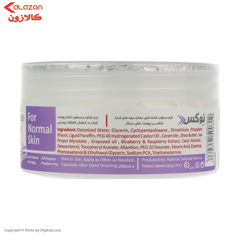 كرم آبرسان نوکس مدل میکس بری حجم 200 میلی لیتر