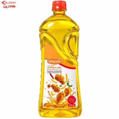 روغن سرخ کردنی شیررضا880گرم