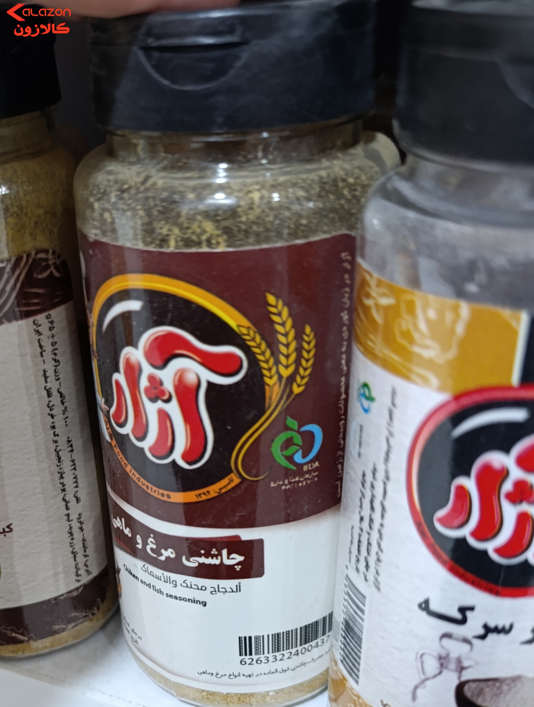 چاشنی مرغ و ماهی