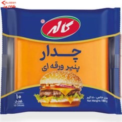 پنیر ورقه ای چدار 200 گرمی کاله