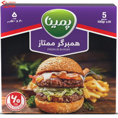 همبرگر ممتاز پمینا