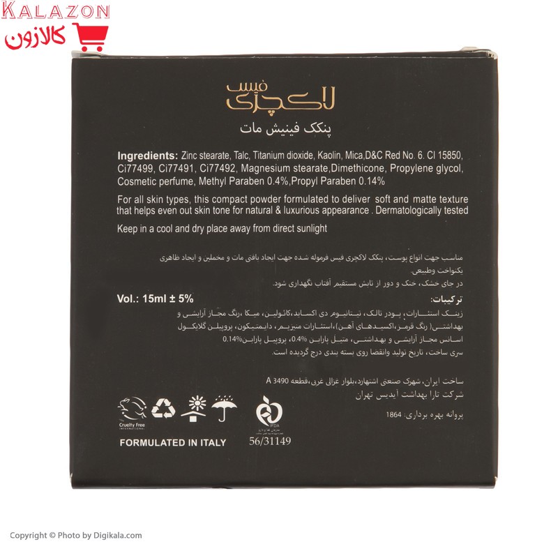 پنکیک لاکچری فیس مدل FINISH کد 105