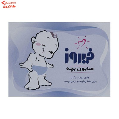 صابون بچه آبی فیروز
