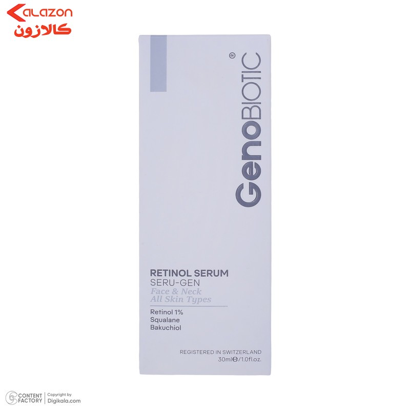 سرم پوست ژنوبایوتیک مدل رتینول سازگار با انواع پوست حجم 30 میلی لیتر