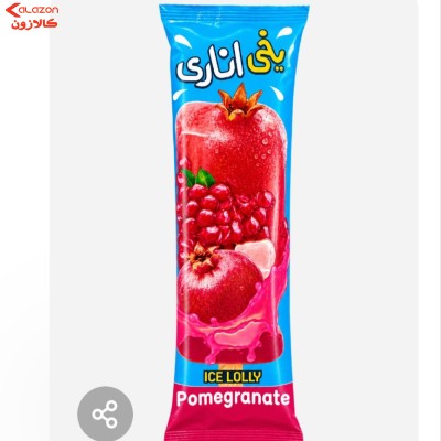 بستنی یخی اناری برنارد