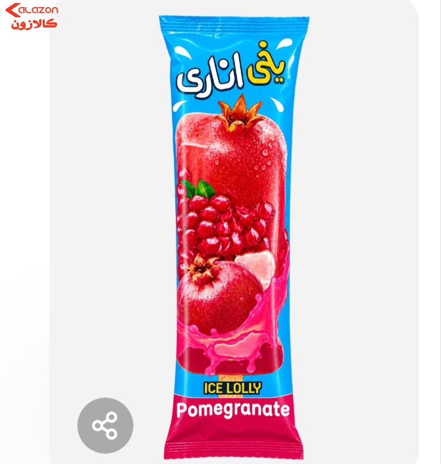 بستنی یخی اناری برنارد