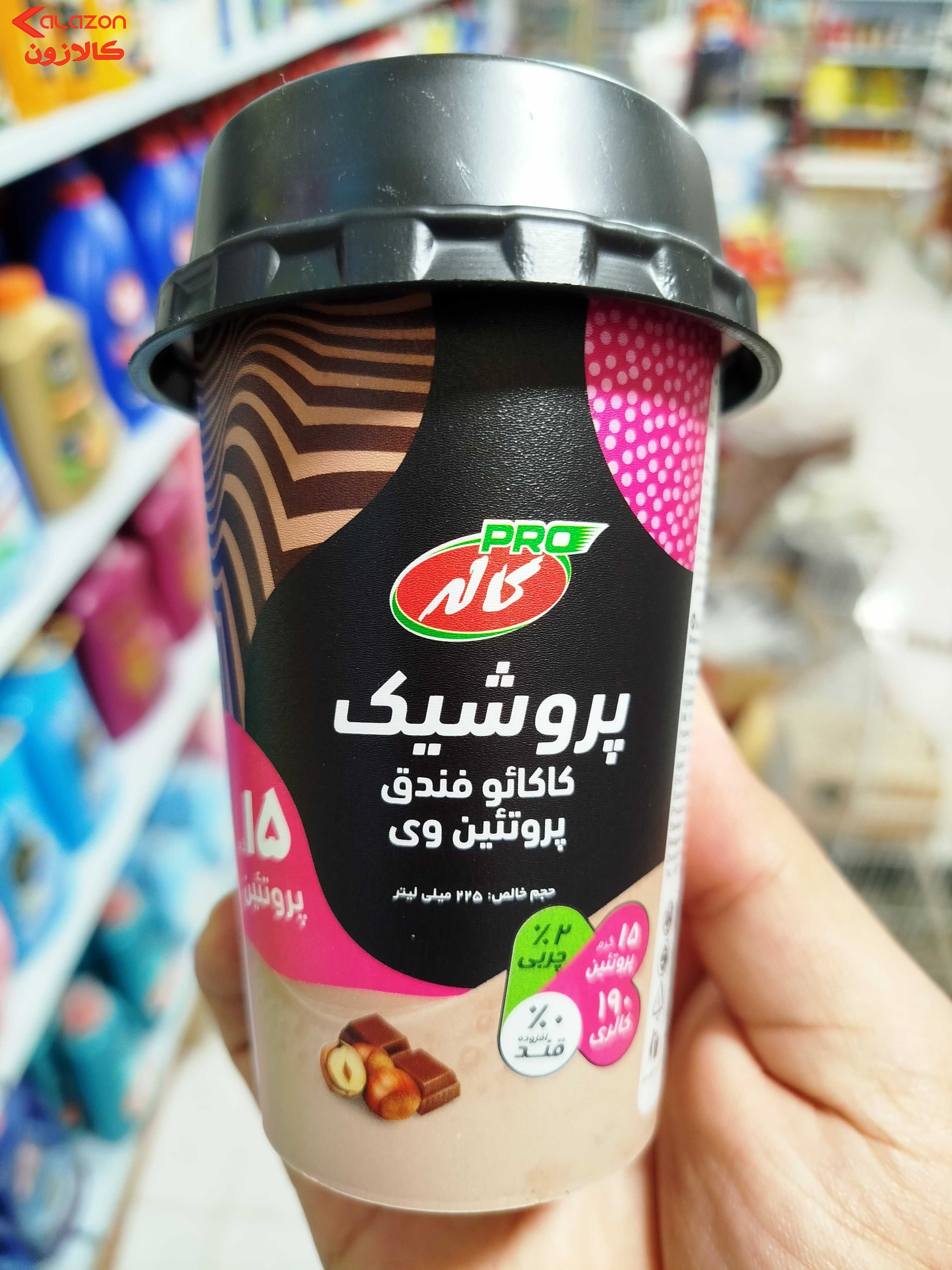 پرو شیک فندوق